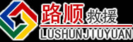 弥渡道路救援